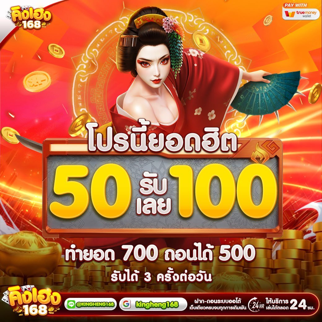 Kingheng168's tweet photo. 🎯ทุนน้อยถอนบ่อย จัดโลดสู💥

🔥รับโปรนี้ ถอนชัวร์💯
▪️ ฝาก 50 รับ 100
♻️ ทำยอด 70 0ถอน 300

👉🏻 เล่นได้ทุกค่ายเกม 
🚀สมัคร : https://t.co/uzmLgOE1St

#เครดิตฟรี #เครดิตฟรีล่าสุด #โปรสมาชิกใหม่ #kingheng168 https://t.co/Qs6TVjZSU2