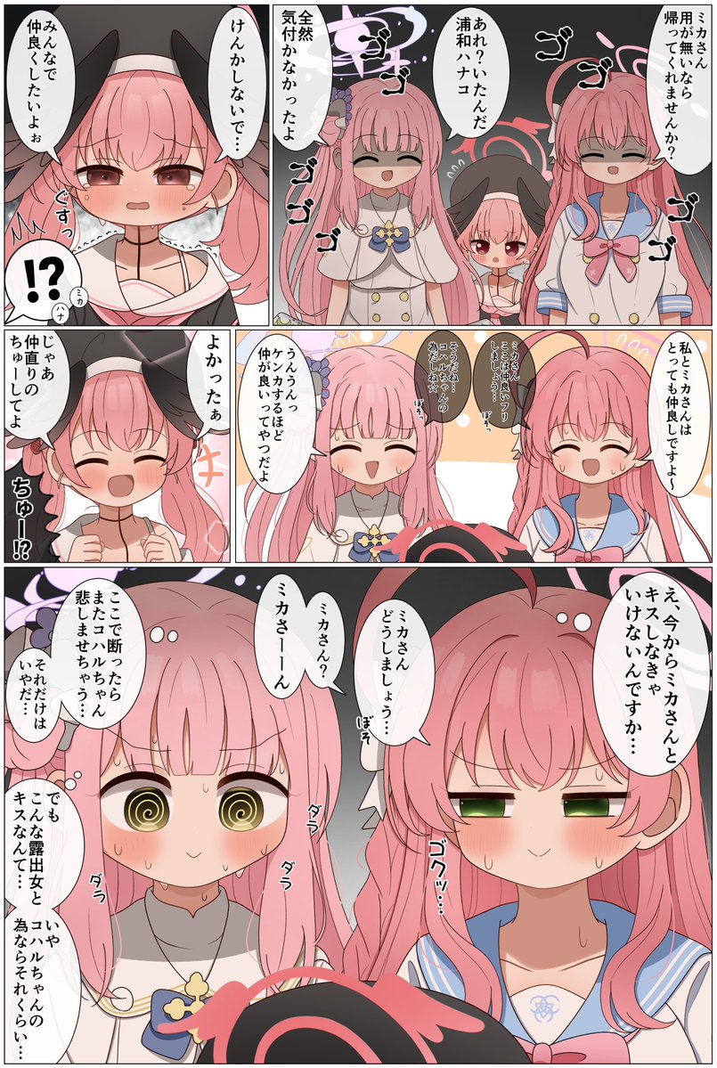 kosagiyuki's tweet photo. とっても仲良しなミカハナ https://t.co/ehhCzn0FHj