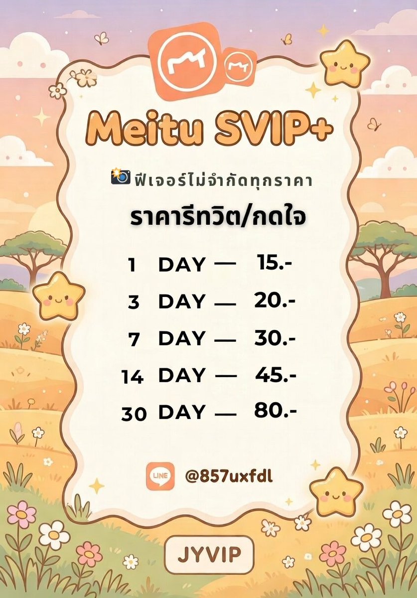 rry25ancerr_y's tweet photo. หาร Meitu SVIP เหมยตู -📸ฟีเจอร์ไม่จำกัด

🍓โปรรีทวิต‧₊

⨳ 1วัน—15฿
⨳ 3วัน—20฿
⨳ 7วัน—30฿
⨳14วัน—45฿
⨳30วัน—80฿

+ ปลดล็อกทุกฟีเ���อร์ VIP
+ แฟลช/ปรับHD/อื่นๆไม่จำกัด

— ส่งไวภายใน 1 นาที รีวิวเพียบ

#meituvip #หารmeitu #หารเหมยตู
เช่า รายเดือน premium พรีเมียม เหมยตูvip https://t.co/056RuqQ81V
