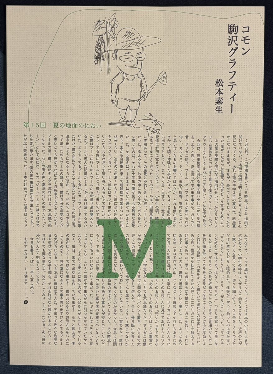 hideking1228's tweet photo. コモン駒沢グラフティー
夏の地面のにおい
GOING UNDER GROUND

#goingunderground https://t.co/l7FT5DEq8h