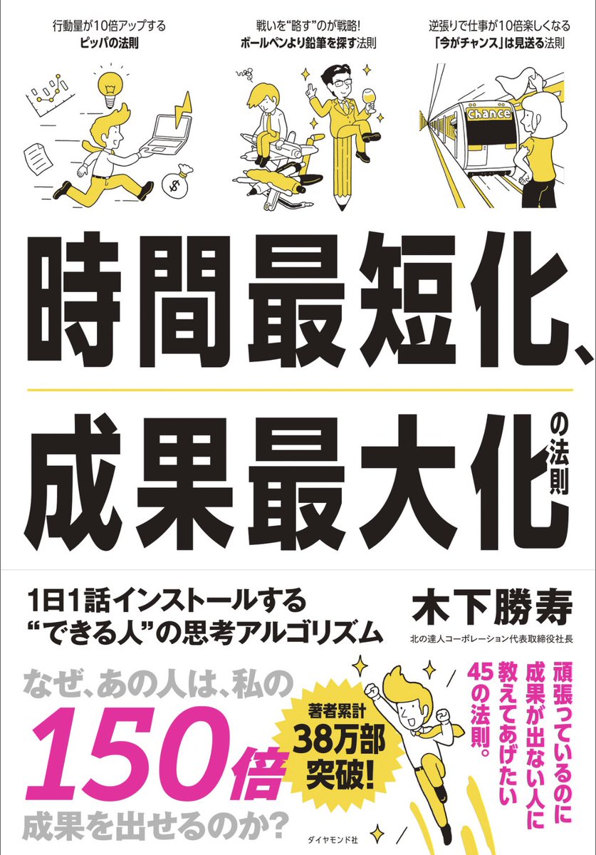 m_hamada416's tweet photo. @y_taira2182 1番印象的だったのは「やる気に頼らず、楽しみながら成果を上げ続けられるか」という考え方です。私は気合いと根性でやり切ろうとしてしまうことがあるので、そうではなく部下のことも考えながら、仕事を楽しみ、チームのパフォーマンスを向上させ、継続した成果を出せるようにしていきます！ https://t.co/o7ku4982wJ