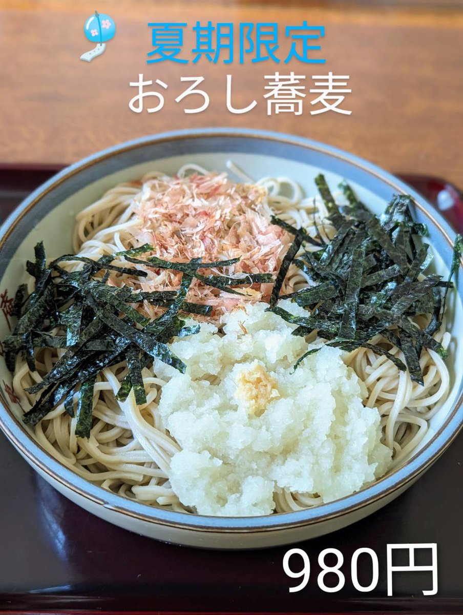 jy47441's tweet photo. 東京庵も夏メニュー始めました😊納豆そばは１番人気☝🏻
めかぶそばも食欲が無い時にもスルスル入っていっちゃうのよ😉あっさりおろしそば、黒豚冷しゃぶはお肉にしっかりとごまだれを絡めてあります😊
これから来るであろう暑~い夏🥵冷たいお蕎麦で乗り切りましょう‼️✊🏻✊🏻
もちろんうどんでも👌です https://t.co/pWk5ppqoCa