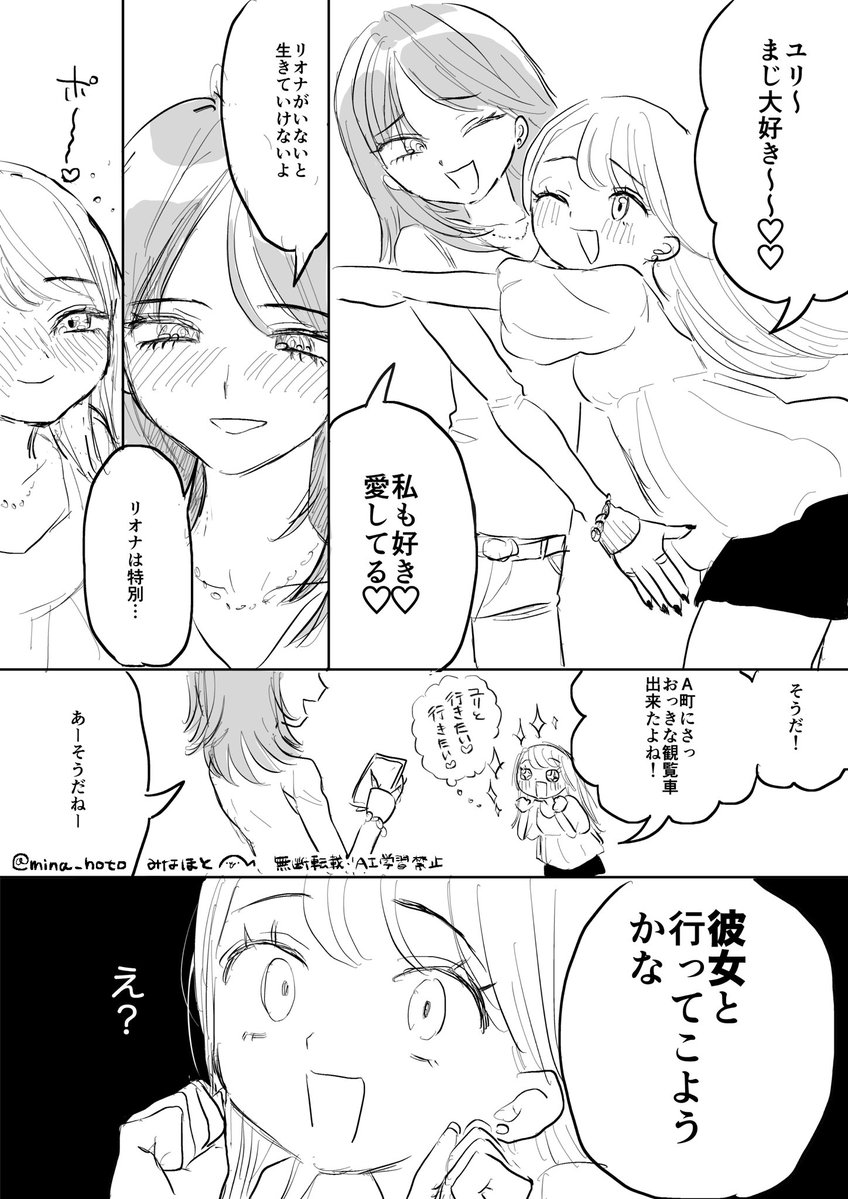 mina_hoto's tweet photo. #創作百合
⚠️不穏
⚠️アンハッピーエンド
(1/2) https://t.co/8WqnzZZNlQ