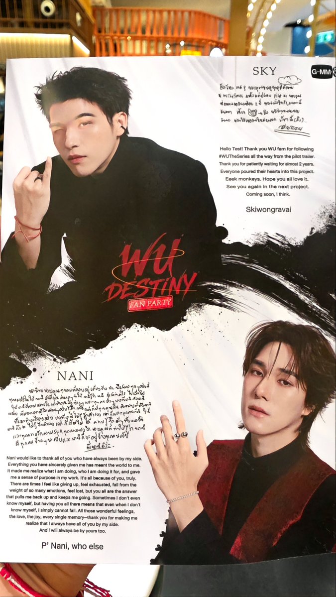 Nansakura's tweet photo. โปสการ์ด สกายนานิเขียนน่ารักมาก
ข้อความนานิอย่างซึ้ง

#WUTheSeries 
#SkyWongravee #hirunkit_
#SkyNani https://t.co/DM1g3e9mFI
