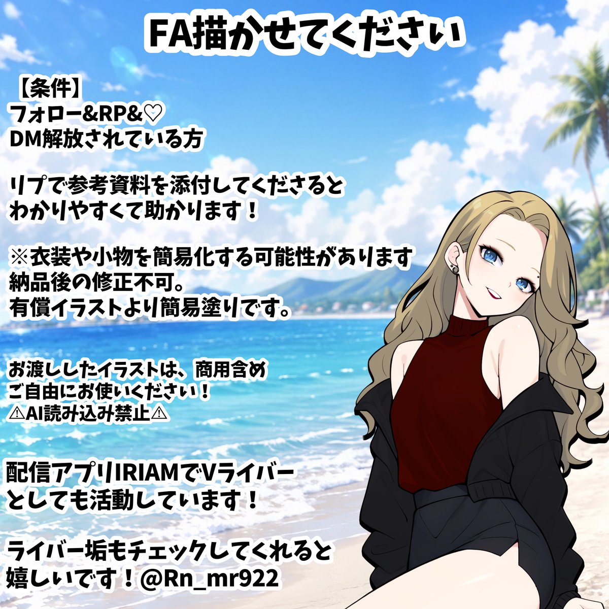 00_33mn's tweet photo. 🌟イラスト描かせて下さい🌟

【参加条件】
フォロー&amp;RT
DM解放されてる方

【受付人数．期間】
描けるだけ.1ヶ月程度

※その他詳細は画像にて
商用利用可能です

#無償企画 #絵師募集
#イラスト企画
#無償イラスト企画
#IRIAMライバーさんと繋がりたい
#Vtuberさんと繋がりたい
@Rn_mr922 https://t.co/TpcTs5xDyV