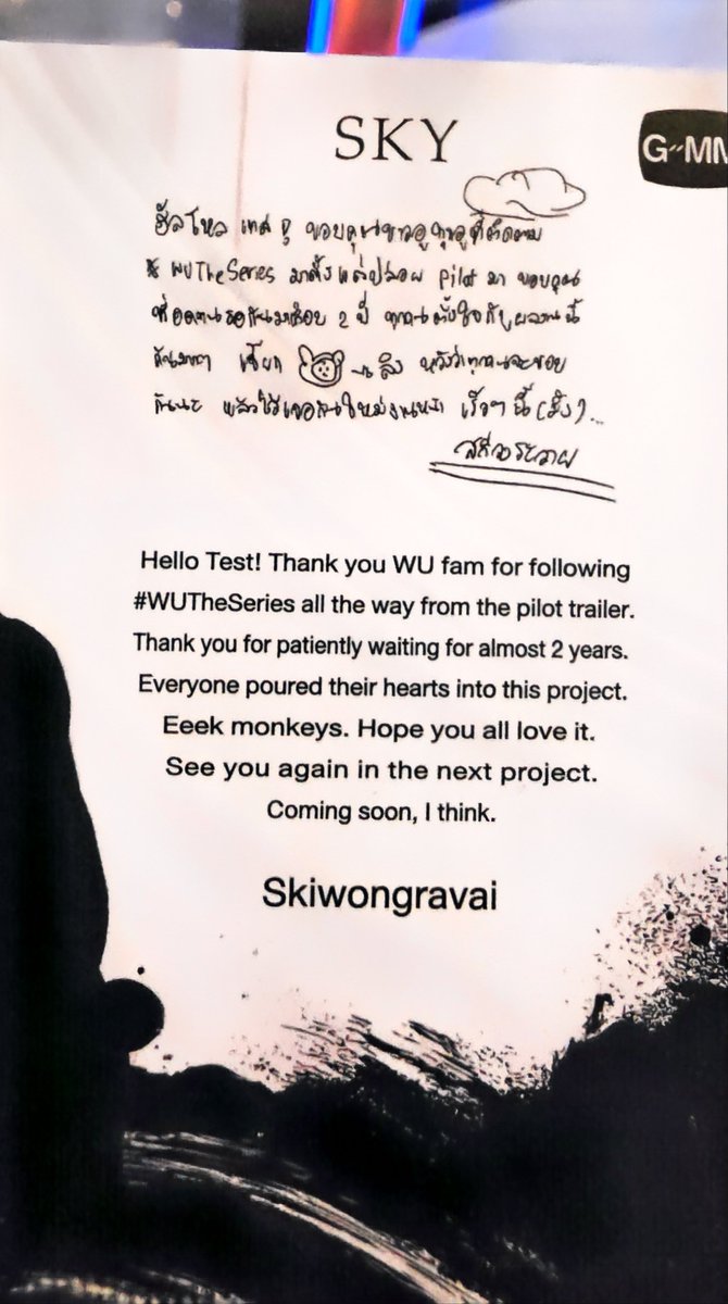 Nansakura's tweet photo. โปสการ์ด สกายนานิเขียนน่ารักมาก
ข้อความนานิอย่างซึ้ง

#WUTheSeries 
#SkyWongravee #hirunkit_
#SkyNani https://t.co/DM1g3e9mFI