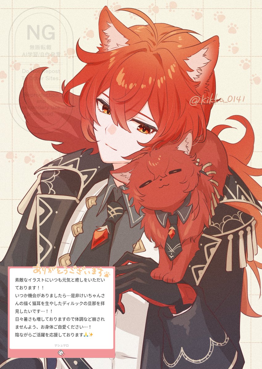 kikka_0141's tweet photo. リクの猫耳ディルック😽
～ディル猫ちゃんを添えて～ https://t.co/GLHUn1n8Iy