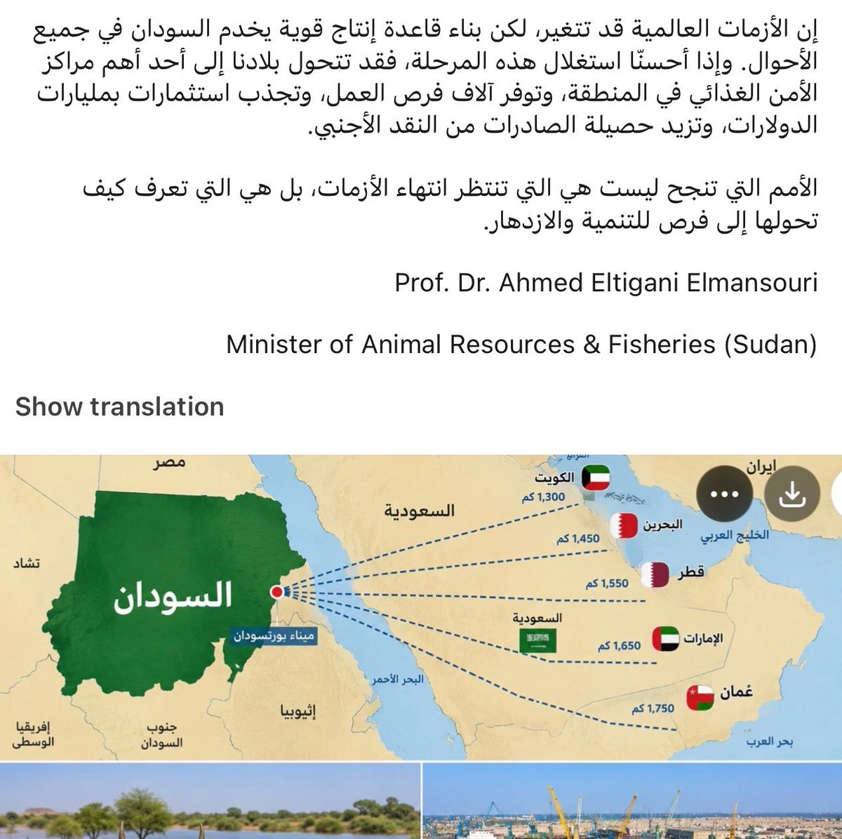 bo88aa's tweet photo. وزير الثروة الحيوانيّة ما كلف نفسه يعرف بورتسودان موقعها وين من الخريطة. جايب صورة من النت ومنزلها في لنكدإن بغرض الترويج للاستثمار. 

🥴🥴🥴 https://t.co/RkP6Aexr1k