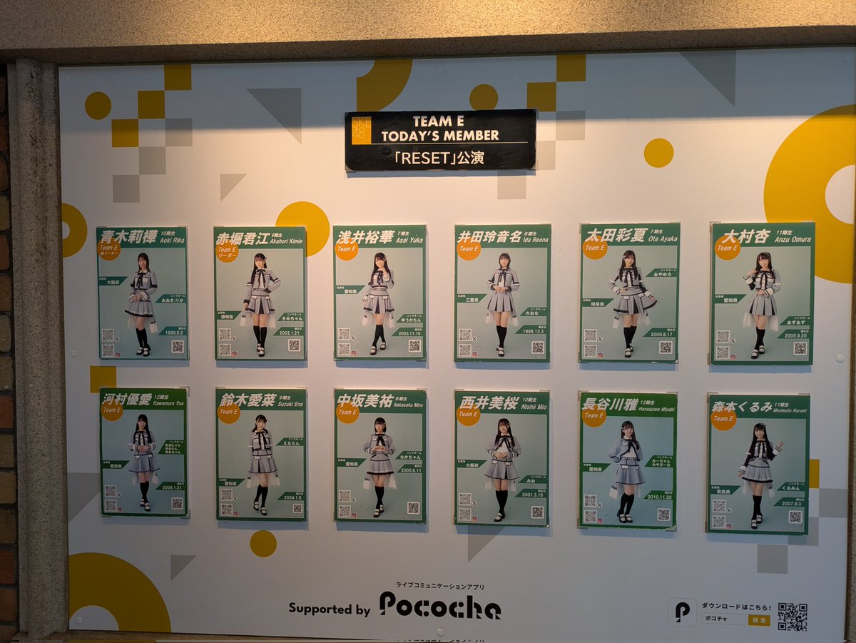 GS7914's tweet photo. 今日は
SKE48　チームE　
RESET公演　中坂美祐生誕祭2026です😊
盛り上げたいと思いま〜す🤩

#SKE48
#チームＥ
#中坂美祐生誕祭2026 https://t.co/lAyAcB2I9g