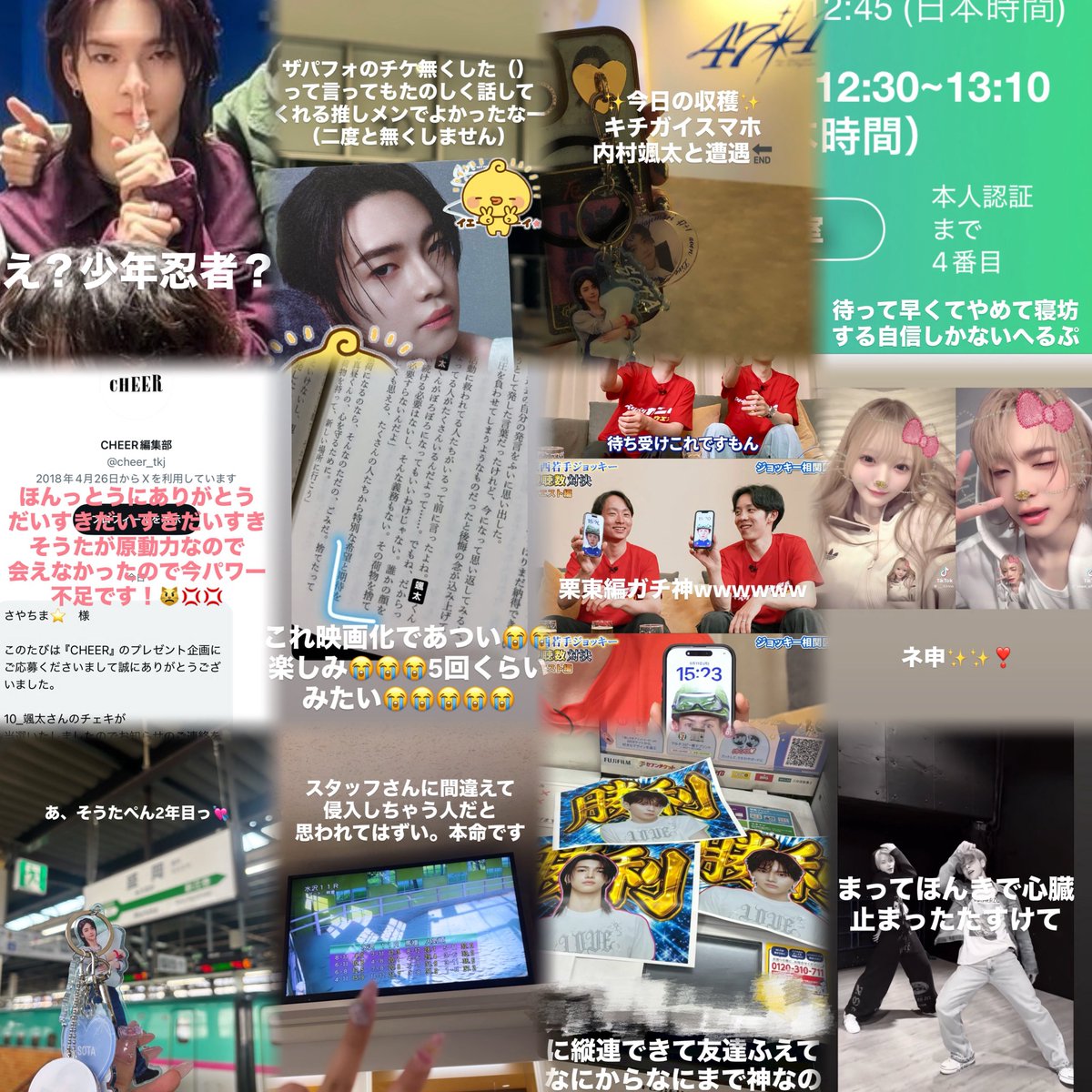 sotamew's tweet photo. ごちゃまぜ2026上半期🎁✨️ https://t.co/f6MZ5bJJjU