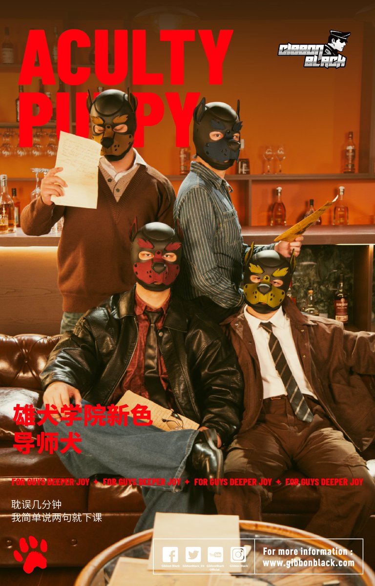 Gibbon_Black's tweet photo. 嗅嗅...走廊里的新鲜气息由什么组成？
厚重沉稳的油墨？酸甜满溢的热带果汁？
纯粹浓厚的牛乳？又或是绝不安分的跳跳糖？
不管了！只要对上，我们就是好朋狗！

🐾 雄犬系列上新 
倒计时3️⃣日

#GibbonBlack#PuppyPark https://t.co/xINLbcNIgT