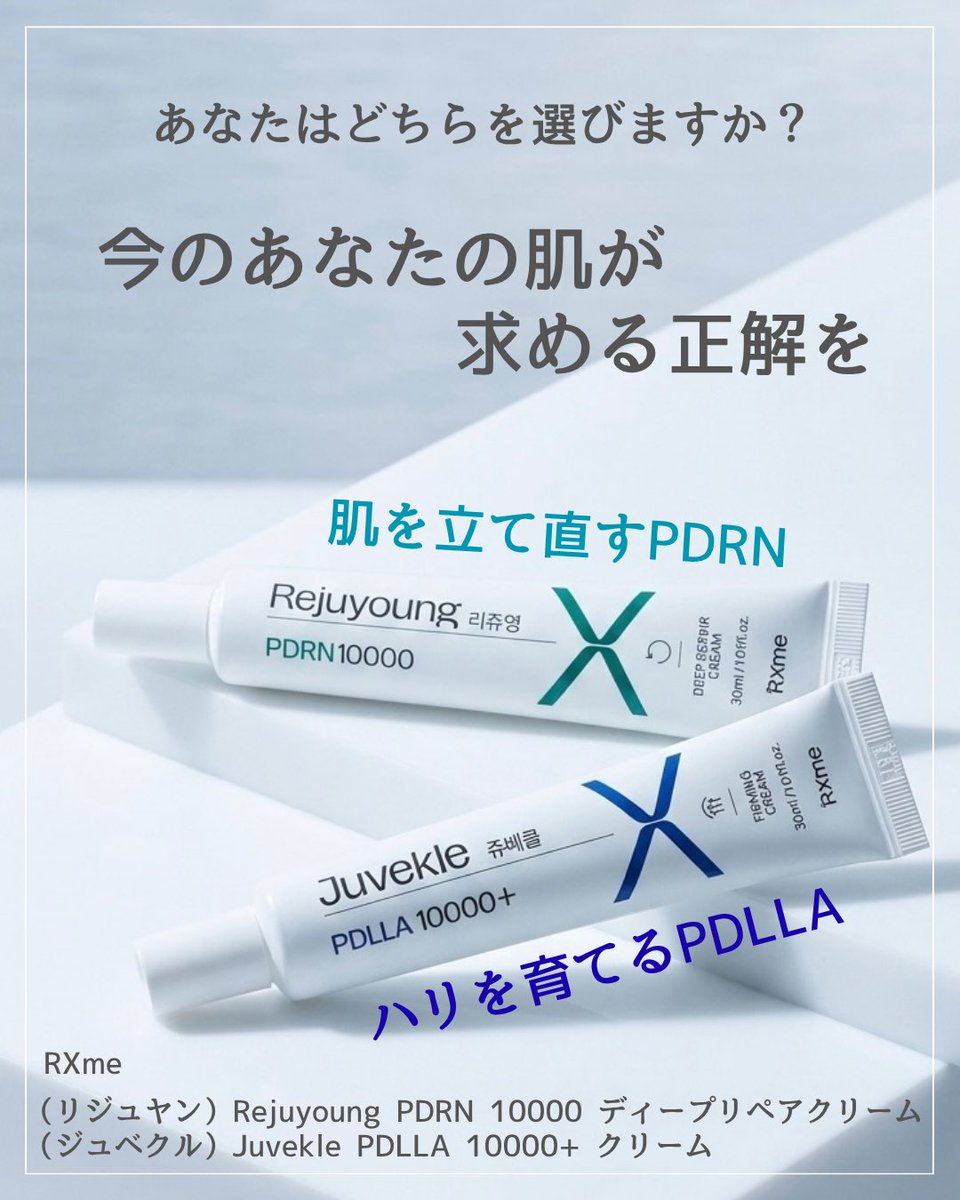 RXme (@rxmecosmetics) / Posts / X