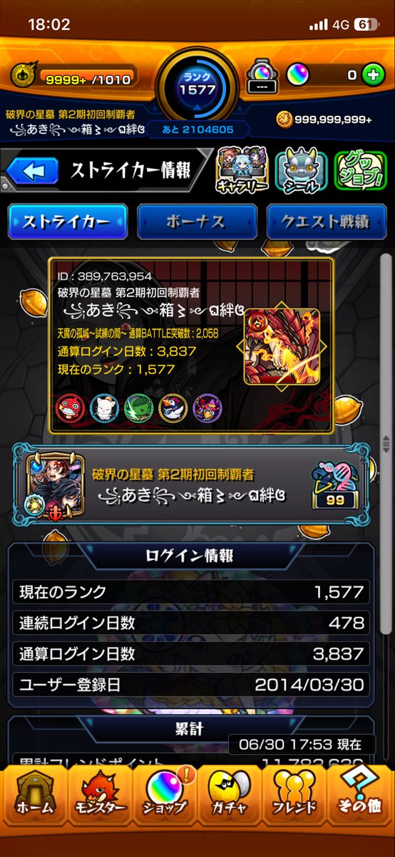 buuun_p's tweet photo. 99体、終わりっ！🫰✨

 #モンスト好きと繋がりたい https://t.co/nzq73aNaNl