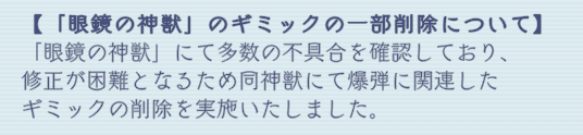 ninall_vt's tweet photo. 世の中広しと言えど「あーもう直らねえ！！！コイツのこのギミック消すしかねえ！！！」で消した上、紹介文で「こいつ昔はギミックあったんだけどバグ酷すぎて消しちゃった★」って書いてくるゲームはアンアスぐらいだよ
最高だね https://t.co/KSaMiYKQ1l