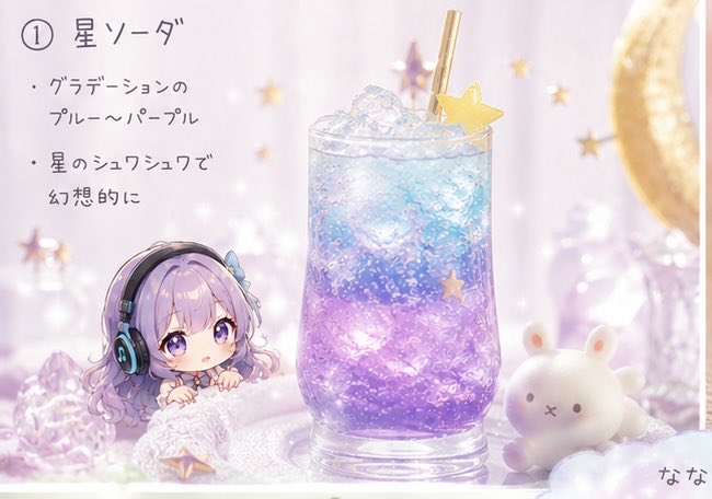 絶対ななか 💜 Xライバー (@zettainanaka) / Posts / X