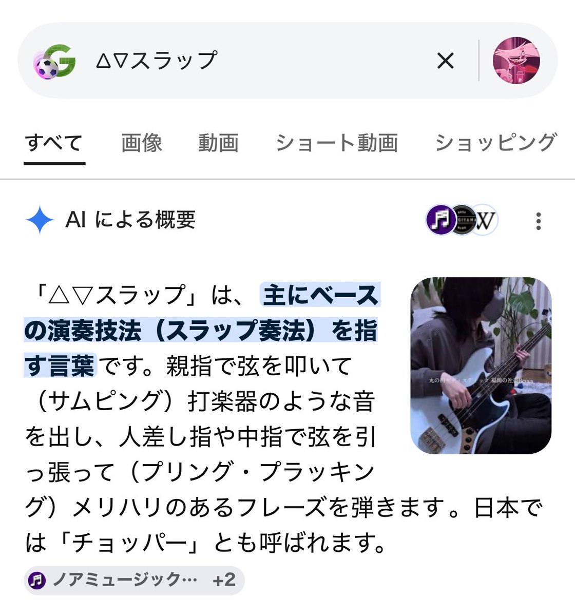 nekome_88's tweet photo. ちょっと助けてください。△▽スラップとGoogleで検索すると何故か私が出てくるというやばい事が起きています。www https://t.co/YTIOckQSya