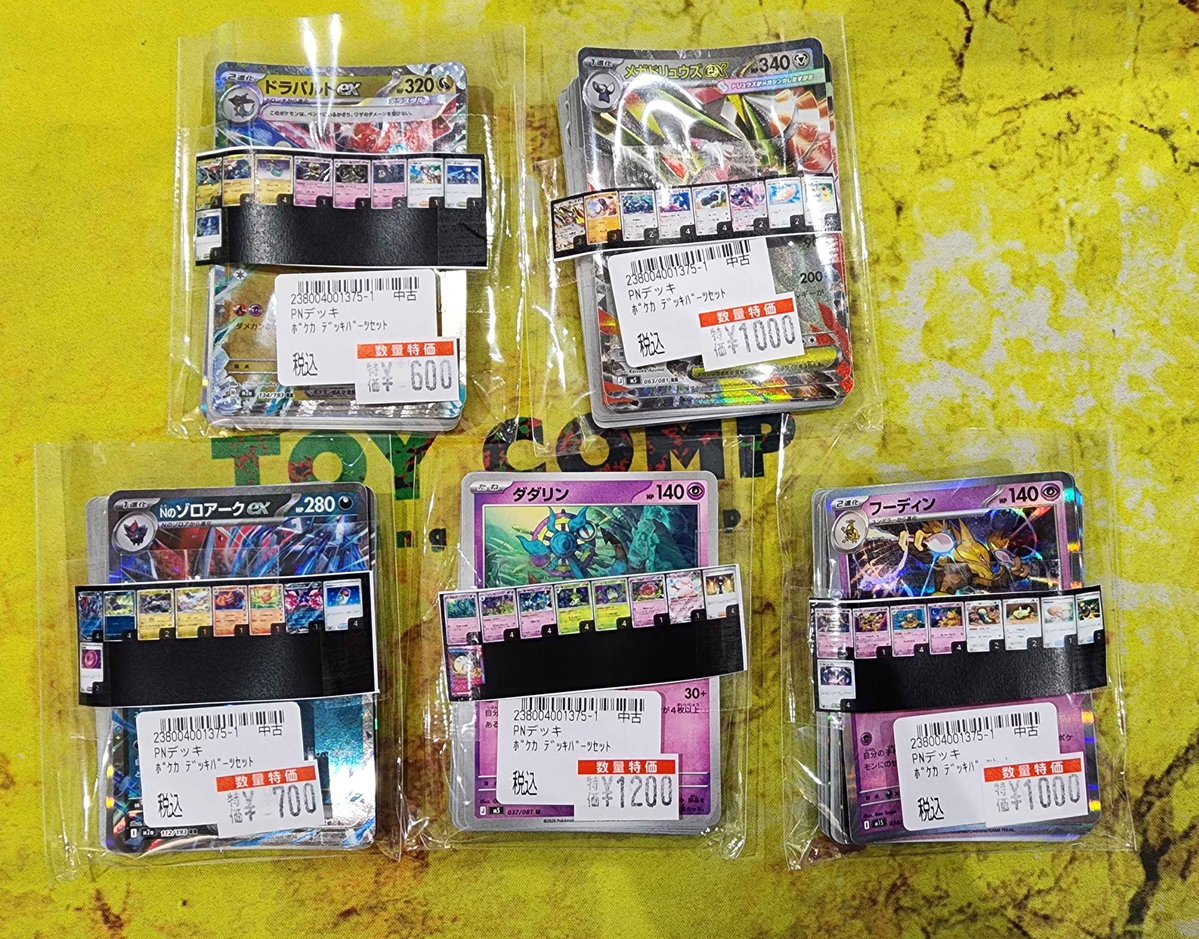 商品情報⚡】 ポケカデッキパーツセットを新しく作成しました💪 新しい
