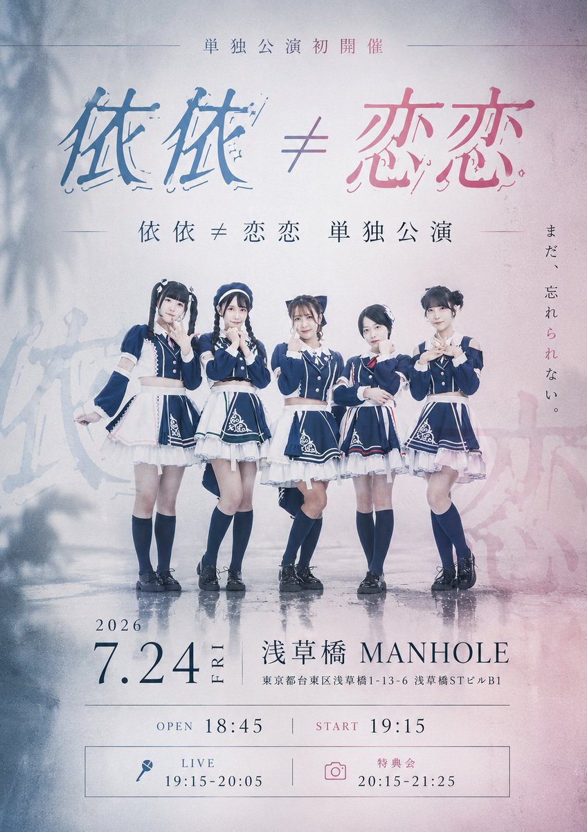 今月の予定出たよーー！！ 24日は絶対に空けて🫪🫪 Sチケットは個人