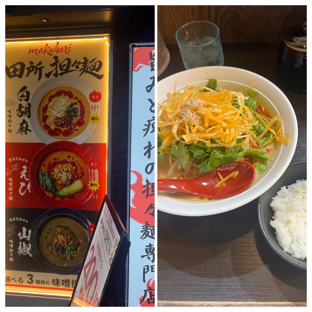 billchan_1972's tweet photo. 今日は田所商店の担々麺専門店で、白胡麻味噌パクチー担々麺一辛にモヤシと辛ネギトッピングにサービスライスを付けて、いただきます😊😋😊
#田所商店 https://t.co/jfoz9tjAJr