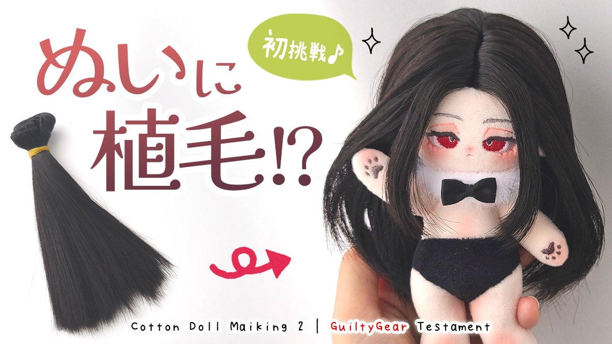 ぴよぴっこ🧸ぬいぐるみ系YouTuber🐤 (@piyopicco) / Posts / X