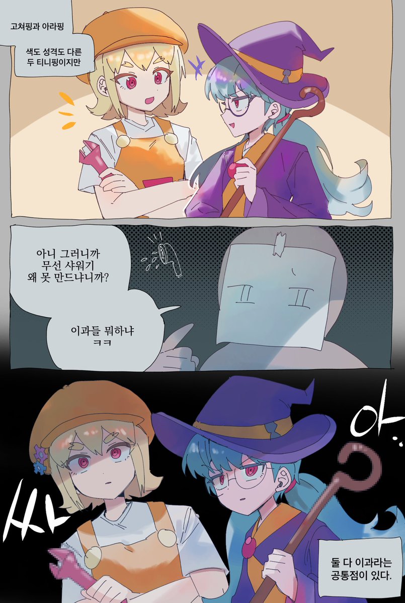 eerrrr30's tweet photo. 이과핑 https://t.co/pvBUvqWo8v