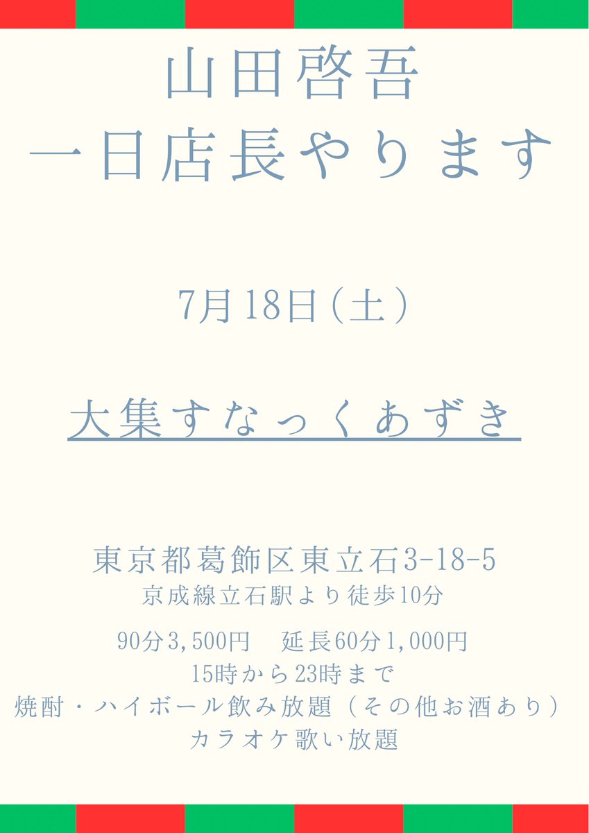 himajin62626's tweet photo. みんな、俺がヨーロッパから帰ったら酒飲もうな
お帰りって言ってくれよな https://t.co/uaPqEedHHR