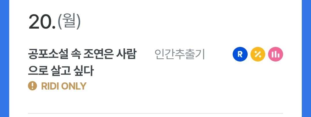 ATM_86464's tweet photo. 인간추출기입니다.
<공포소설 속 조연은 사람으로 살고 싶다(공조살)>의 e북 단행본이 7월 20일에 공개됩니다.

📕패치노트:
-설정 오류, 오탈자 수정
-e북 단행본 특별 외전편 추가 수록

이밖에도 단행본에 맞춘 문장구조 수정, 소소한 내용 추가 등이 있습니다. 오랫동안 기다려주셔서 감사합니다. https://t.co/5GNj4qXO05