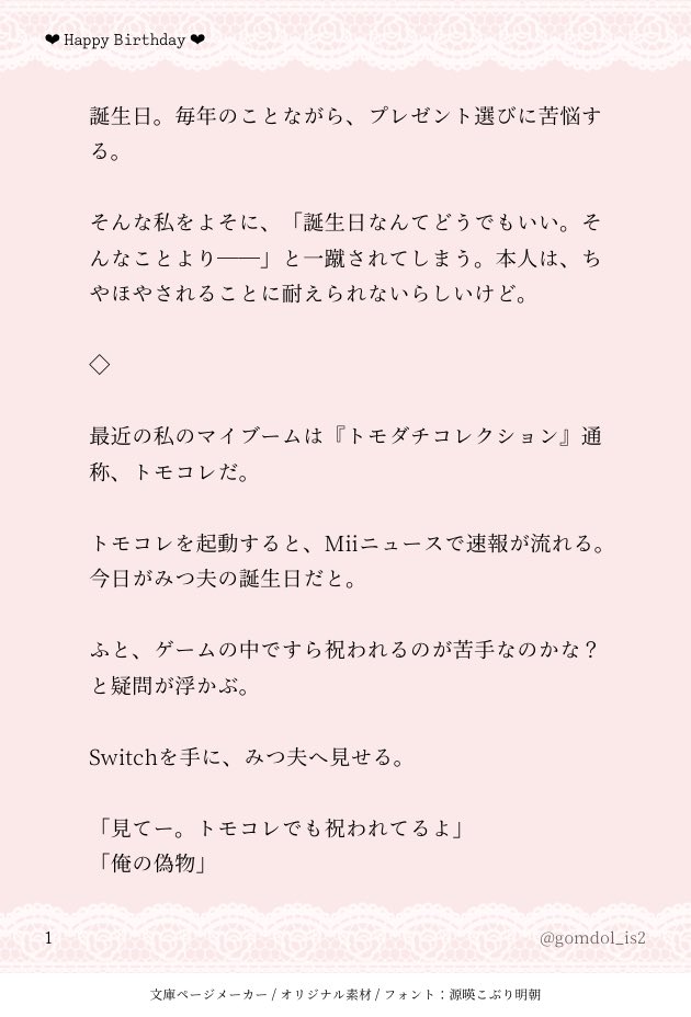 gomdol_is2's tweet photo. 大遅刻
お誕生日おめでとう🧁💖
🐻 https://t.co/ZoNiuLM1EY