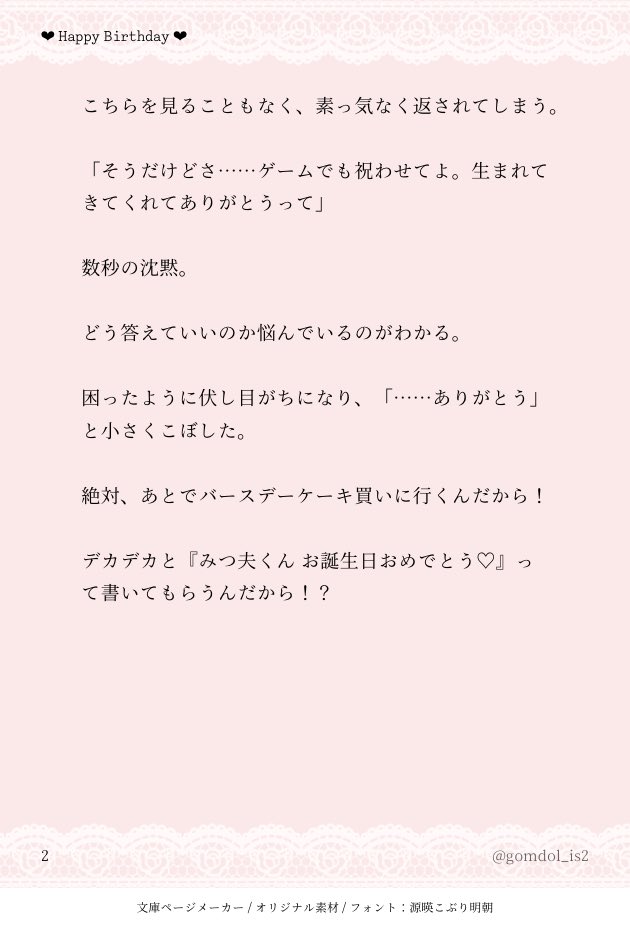 gomdol_is2's tweet photo. 大遅刻
お誕生日おめでとう🧁💖
🐻 https://t.co/ZoNiuLM1EY