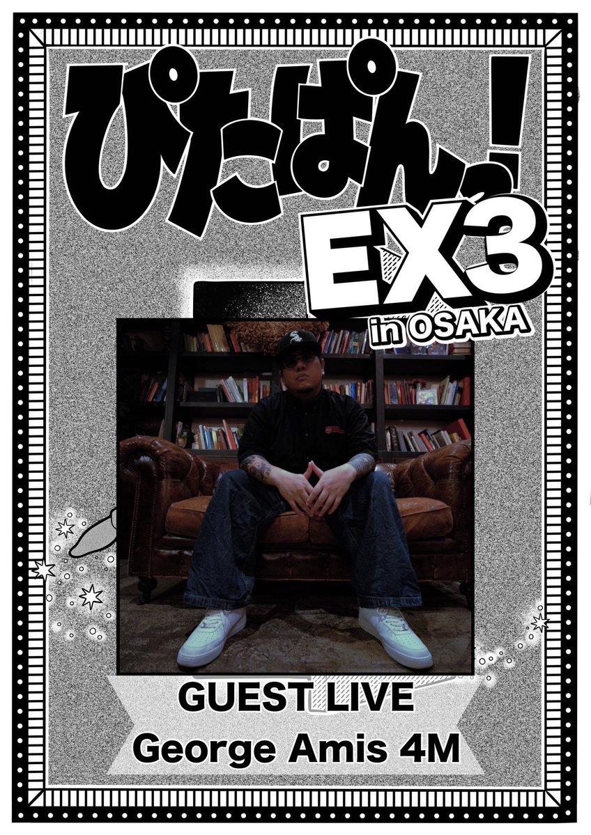 ぴーたーぱんっ！ EX in OSAKA 3」 7/20(月・祝) @大阪アメリカ村Mizu