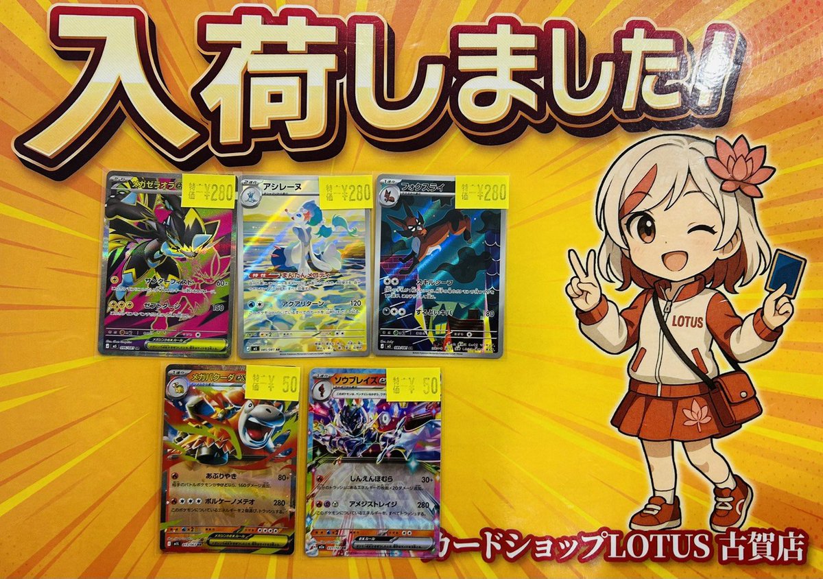 ✨特価情報✨ #ポケモンカード メガゼラオラex【SR】 アシレーヌ【AR
