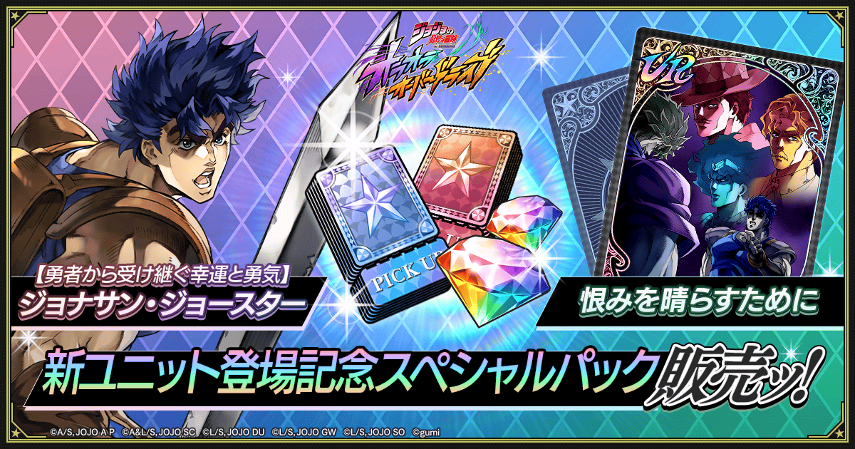 非売品 オラドラ ジョナサン スマホスタンド ◤ スペシャルショップ更新ッ！ ◢| 7/1(水) 0時頃より、『【勇者から