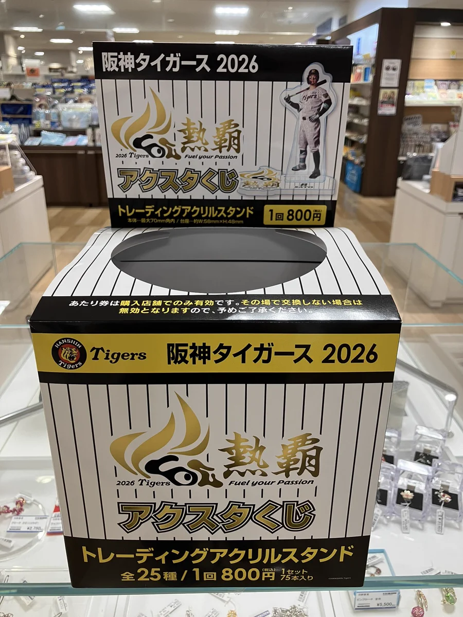 丸善近鉄あべのハルカス店 on X: 