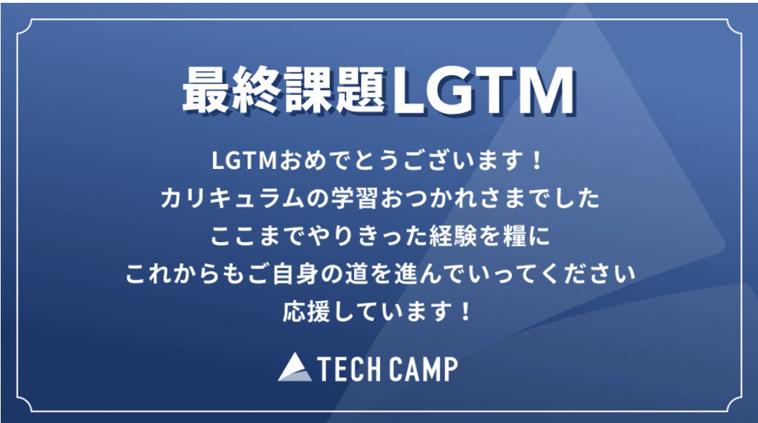 BOs60105615's tweet photo. 苦節、約半年
ほんとに頑張った。
でも、これから。
#techcamp https://t.co/i04RDQSyGV