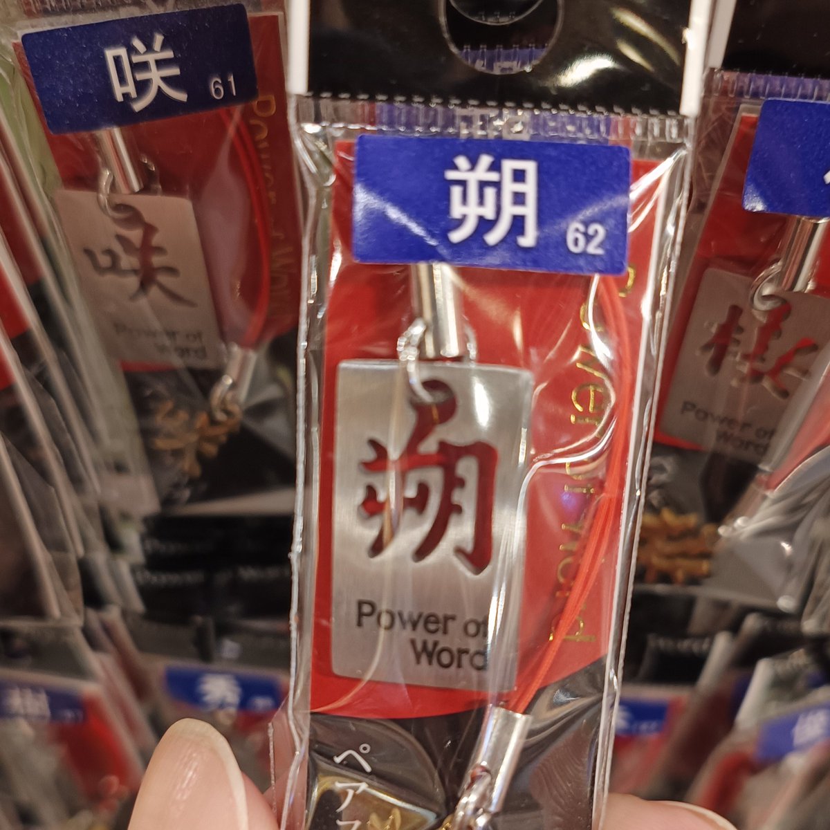 Onityan666's tweet photo. 【文字印象】
有一個字，感覺會把意想不到的食物組合在一起吃
有一個字，感覺會嗷嗷嗷，並且在你的鼻孔料料
有一個字，感覺HSO
有一個字，感覺有聲音，很大聲的聲音 https://t.co/rgZWs4KS6L