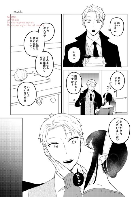 ロイヨル～ 