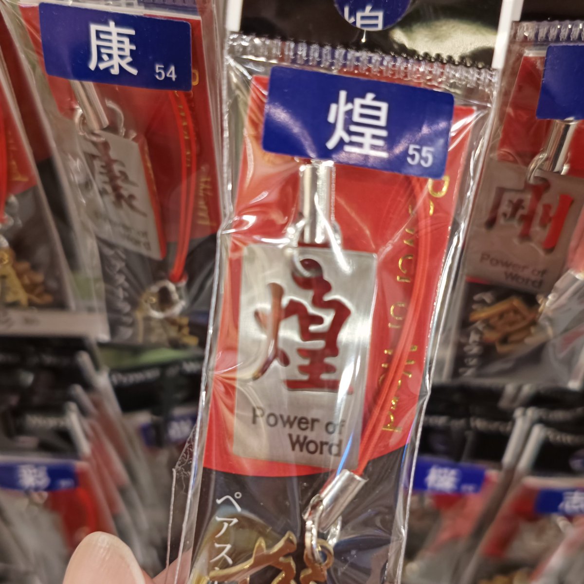 Onityan666's tweet photo. 【文字印象】
有一個字，感覺會把意想不到的食物組合在一起吃
有一個字，感覺會嗷嗷嗷，並且在你的鼻孔料料
有一個字，感覺HSO
有一個字，感覺有聲音，很大聲的聲音 https://t.co/rgZWs4KS6L