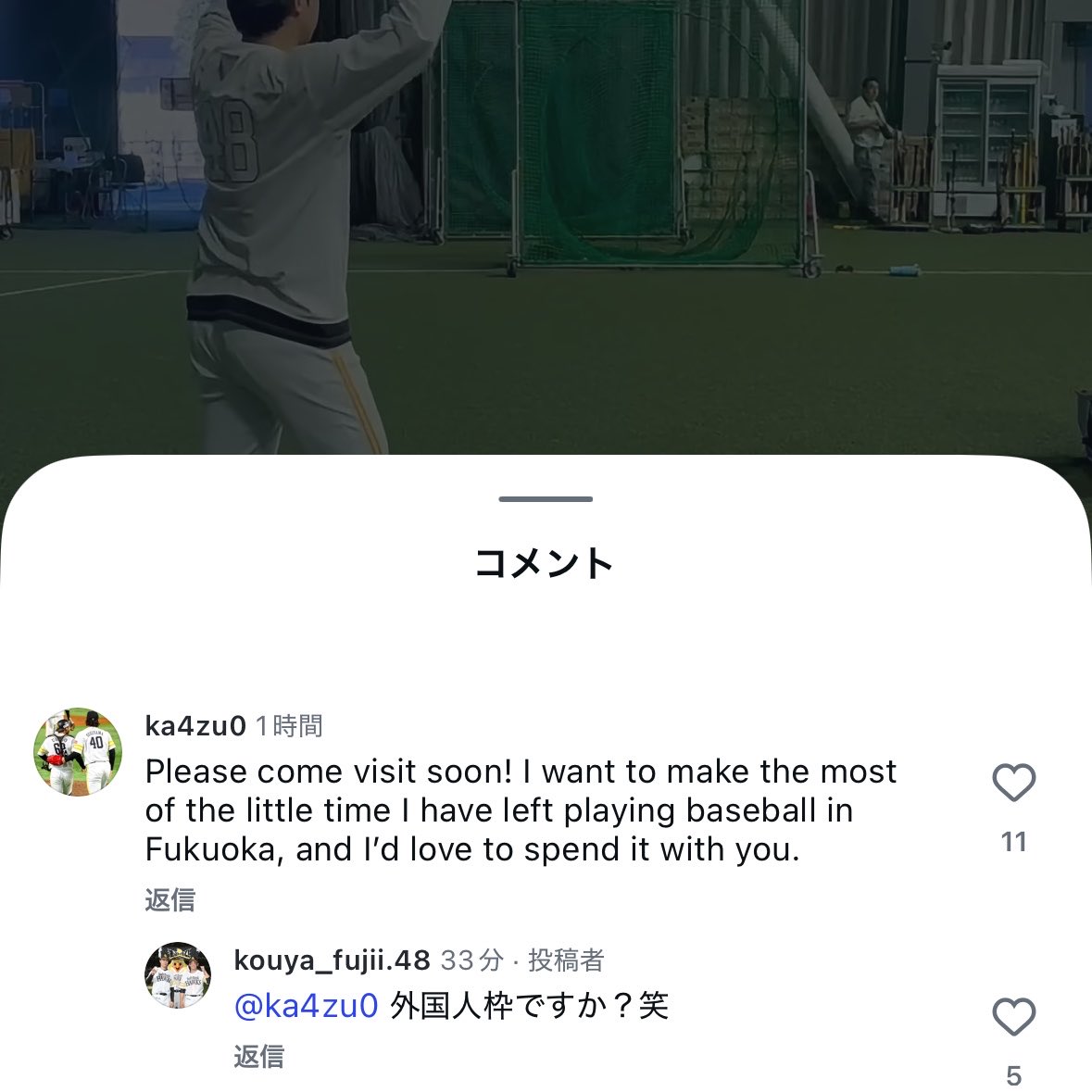nikochan_acc's tweet photo. 藤井のインスタに杉山が英語でコメントしてて笑う https://t.co/T0LORTx81g