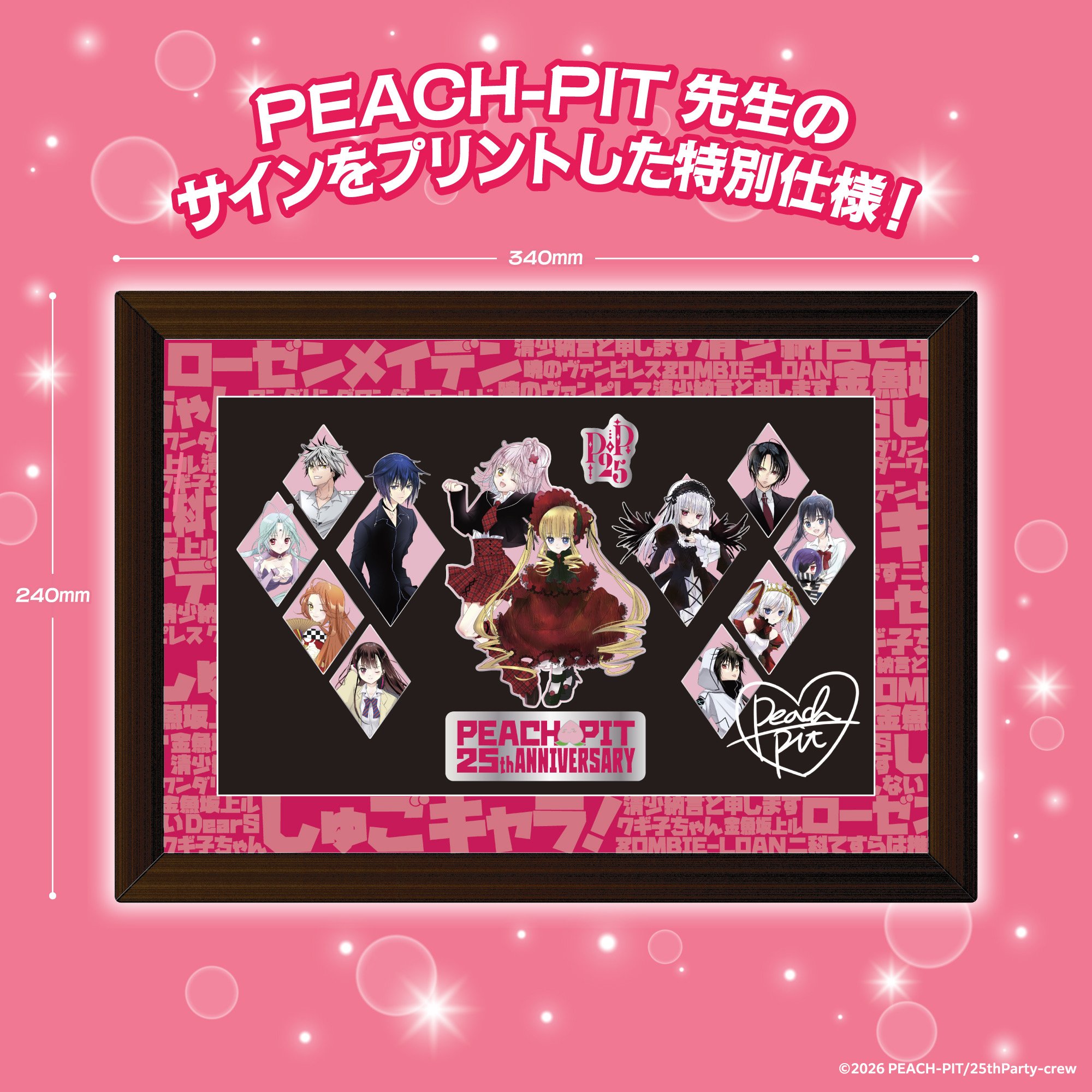 peach pit 特別展 スタンプラリー ステンレスボトル 水筒 PEACH-PIT25