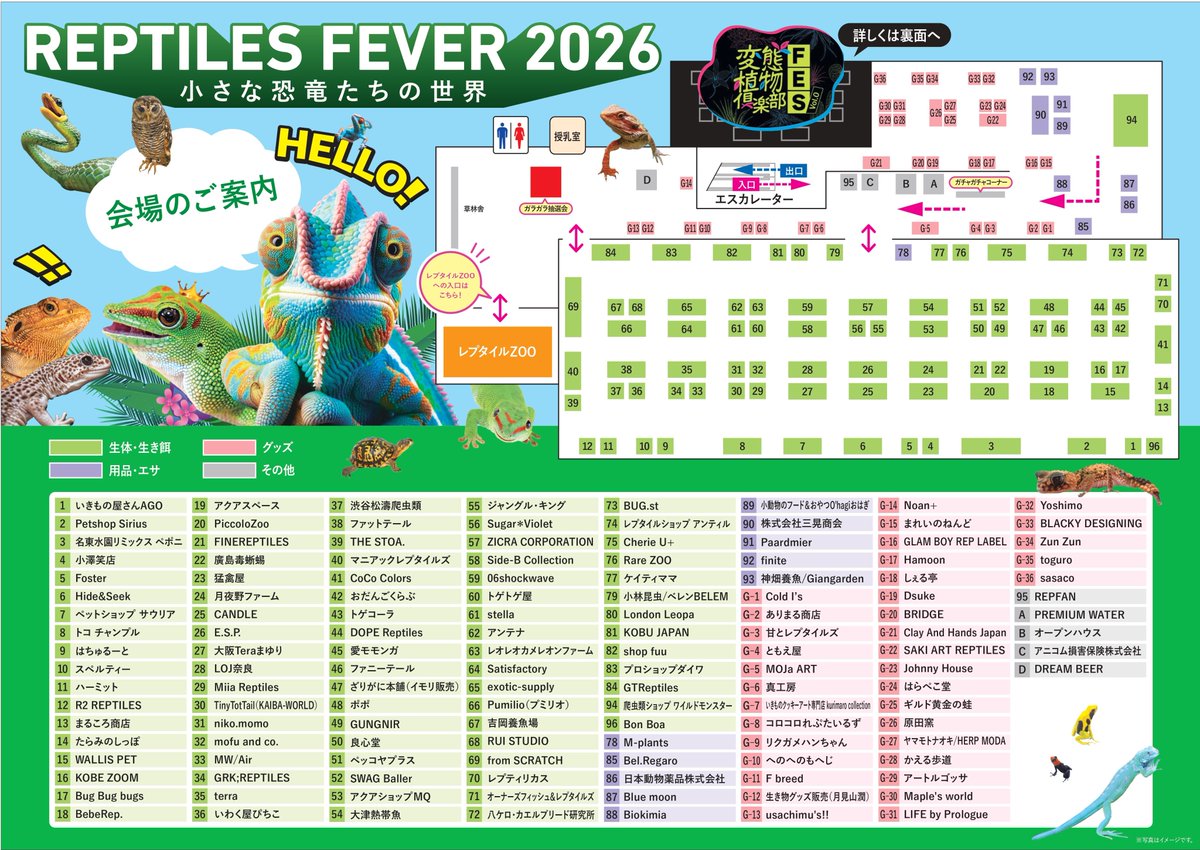 tvo_REPTILES's tweet photo. 会場MAPお待たせいたしました🫡
当日会場にて準備もしておりますのでお目当てのブースをチェックして楽しみにお越しください😊
#レプフィ
#レプタイルズフィーバー
#ガイドマップ https://t.co/VgVs9vXdes