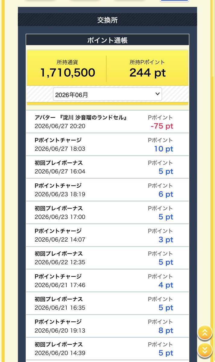 r1ri_rere0135's tweet photo. すいません有識者の方にお聞きしたいのですが、NEWゲートを開けようと思ってランドセルを買った所コレクションに表示されなくて、今詰まってます…
#Linked_Verse https://t.co/LPu7z046Lr