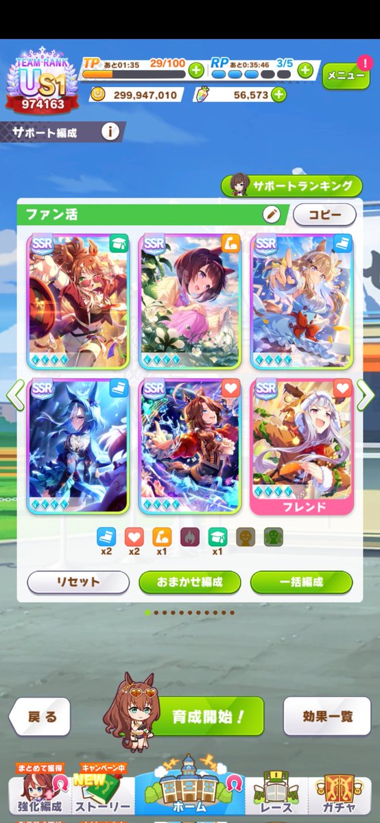 AshenO_'s tweet photo. @Rabi781678 リプありがとうございますm(_ _)m
ローテはこんな感じです！
サポカは友人抜きでファン数ボーナスが20％以上あるものを使ってます。
130万は上振れですが、マルゼンのダートと距離適正を上げてあれば120万は安定して到達すると思います。 https://t.co/54Mf5qxGqK