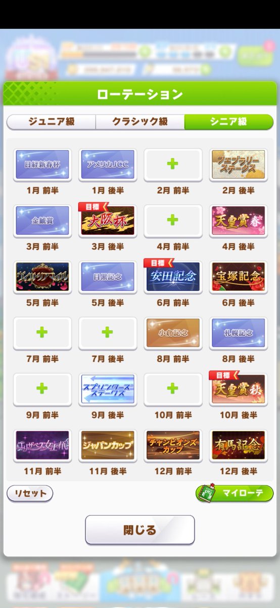 AshenO_'s tweet photo. @Rabi781678 リプありがとうございますm(_ _)m
ローテはこんな感じです！
サポカは友人抜きでファン数ボーナスが20％以上あるものを使ってます。
130万は上振れですが、マルゼンのダートと距離適正を上げてあれば120万は安定して到達すると思います。 https://t.co/54Mf5qxGqK