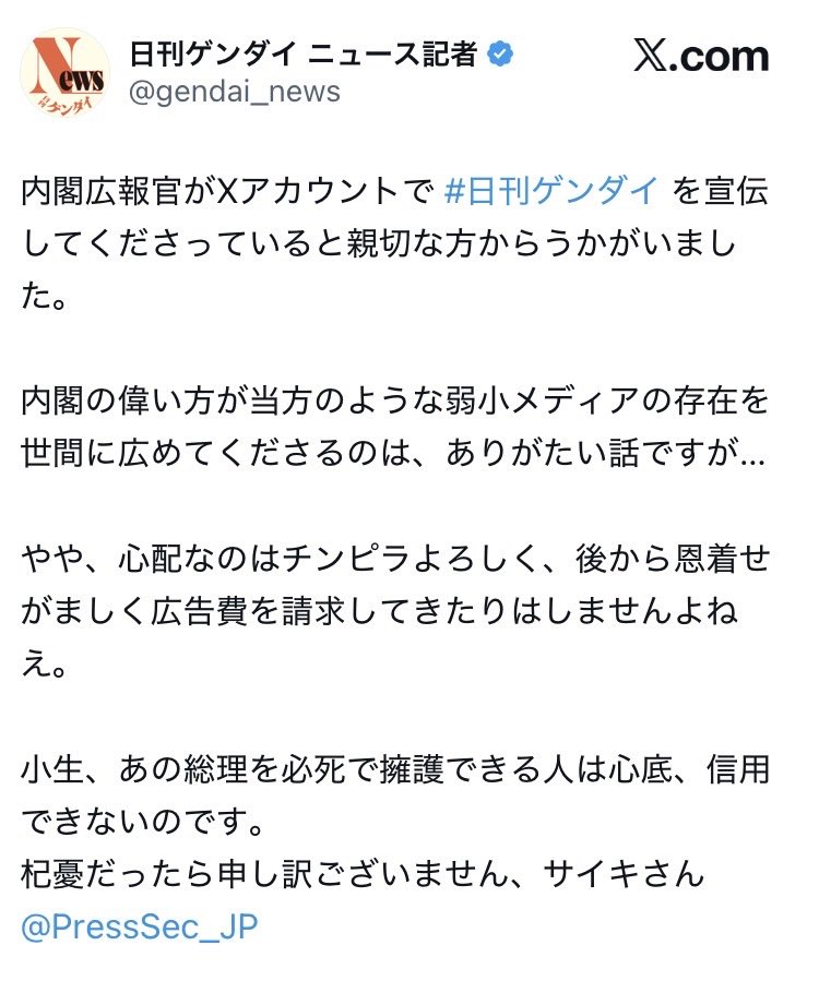 atsushimiyahara's tweet photo. この人が書いたのは、文字でもなく記事でも無く、恥だよね。

いや本気で（古くてすみません）。 https://t.co/Ypr5WShk8q