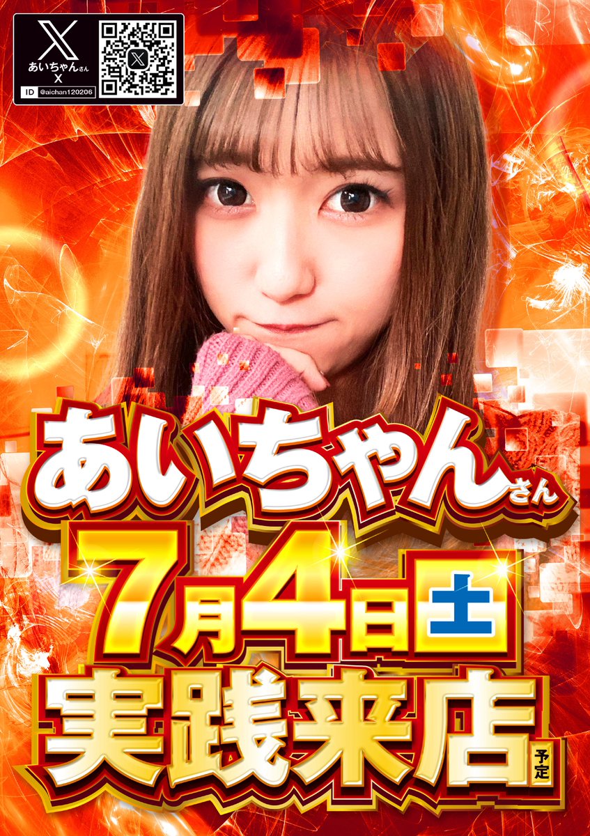 satte0808's tweet photo. こんばんは、#ライブガーデン幸手権現堂店 です🦁
 
明日
7⃣月4⃣日(土)
10:00開店‼️

😍あいちゃん さん🥰
✨実践来店✨

📸ぱちおび取材📸
🏆超トロフィーコレクター🏆

7/3～7/5の3日間開催です‼️

皆様のご来店
心よりお待ちしております🙌

#パチンコ　#パチスロ
#あいちゃん
#ぱちおび https://t.co/izgpnUnpuA