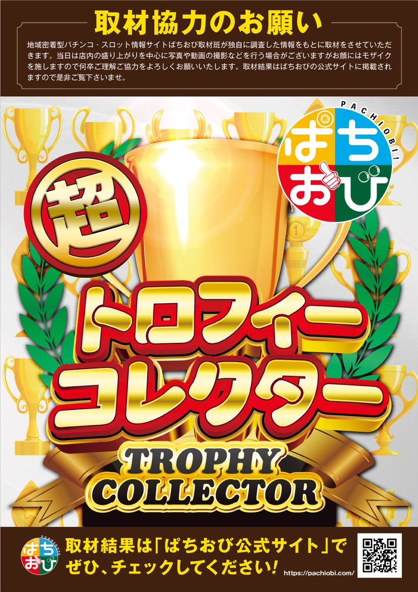 satte0808's tweet photo. こんばんは、#ライブガーデン幸手権現堂店 です🦁
 
明日
7⃣月4⃣日(土)
10:00開店‼️

😍あいちゃん さん🥰
✨実践来店✨

📸ぱちおび取材📸
🏆超トロフィーコレクター🏆

7/3～7/5の3日間開催です‼️

皆様のご来店
心よりお待ちしております🙌

#パチンコ　#パチスロ
#あいちゃん
#ぱちおび https://t.co/izgpnUnpuA