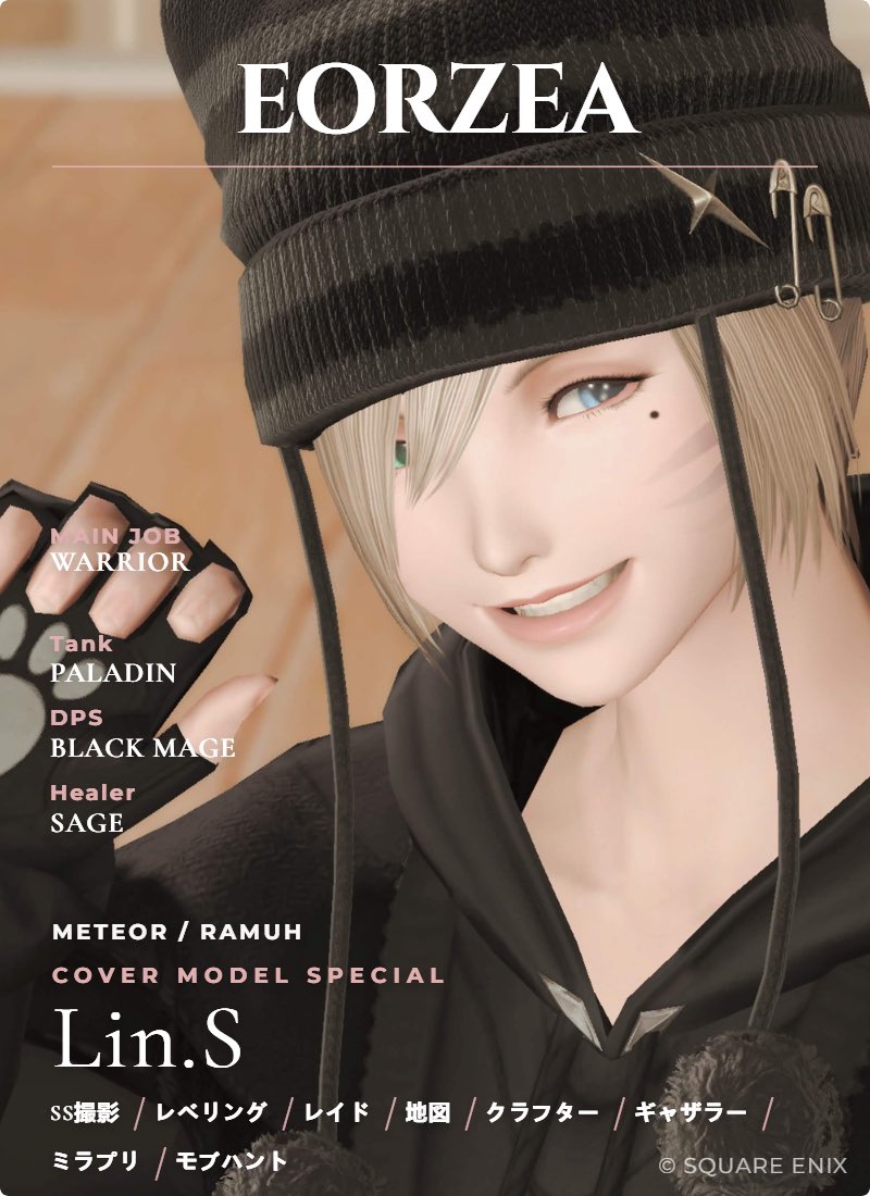 Lin_STL's tweet photo. 固定用🐾
🏷️ #ynmagcard 
🏷️ #FF14キャラクターカード https://t.co/pfiRwq8E5o