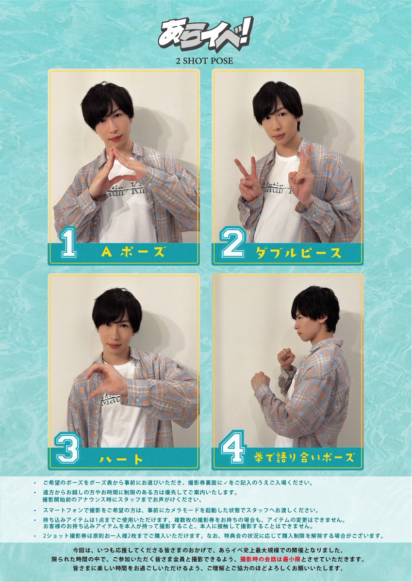 araibe_official's tweet photo. あらイベ！！vol.6 〜HotSummer〜
グッズ公開‼️

⬇️詳細はこちらをチェック⬇️
https://t.co/2Rl9pq6TtO

#あらイベ
#新井雄也 https://t.co/1DQrmedRbD