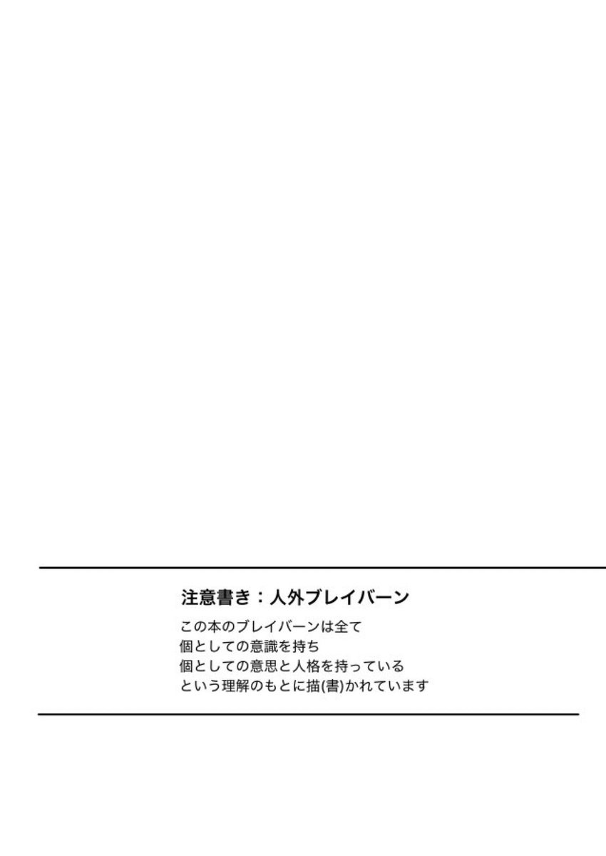 9Min178cm's tweet photo. 7/5（日）星に願いを 人外ブレイサオンリー「Dynamic Encounter」にて 個人アンソロ「9mが178cmに入れる本」を発行いたします
axlの分裂体全6種とゲスト様6名にて 9mロボの何かが178cm成人男性のどこかにどうにかして入る話を描いています
人外ブレイサです 注意書きをご確認ください https://t.co/Q5qcQ7HOyo