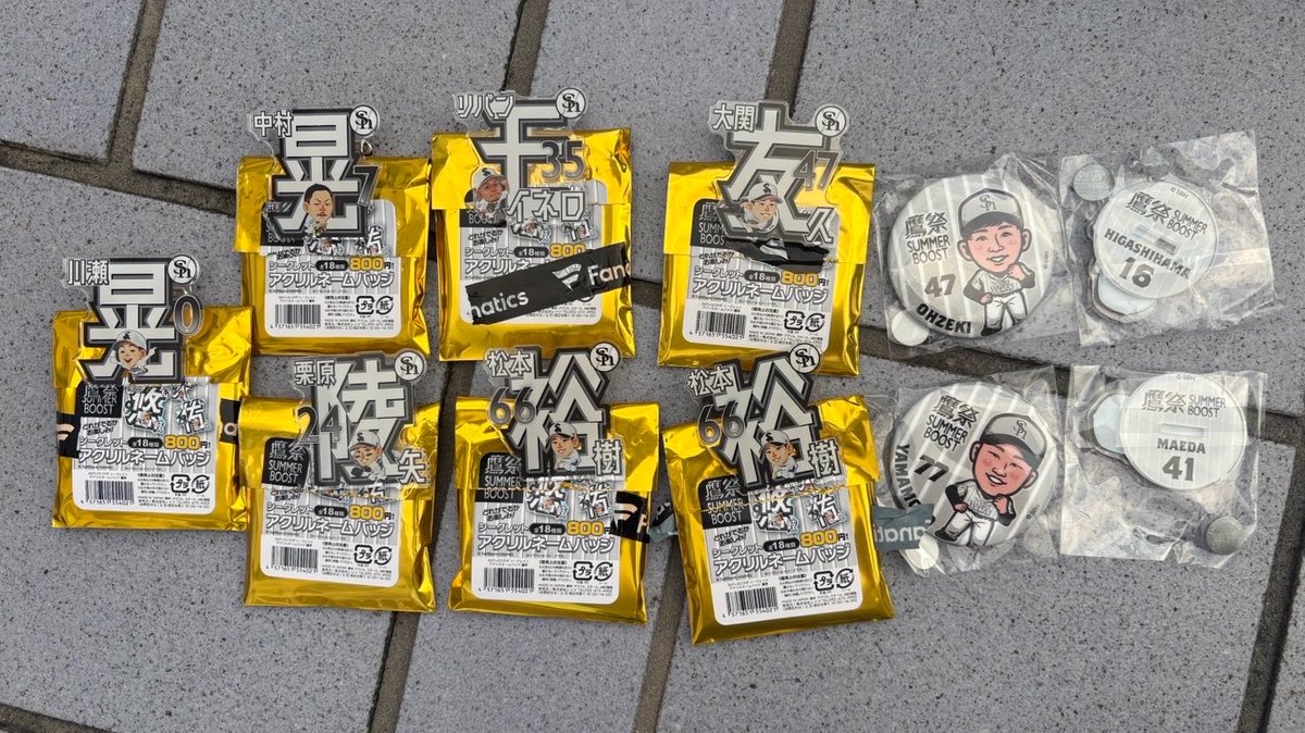 Imamy06ss's tweet photo. 譲 0.7.16.24.35.41.47.66×2.77
求 5＞6

本日現地手渡しお気軽にお声掛けください。
#若鷹ガチャ https://t.co/mZqFnprj7B